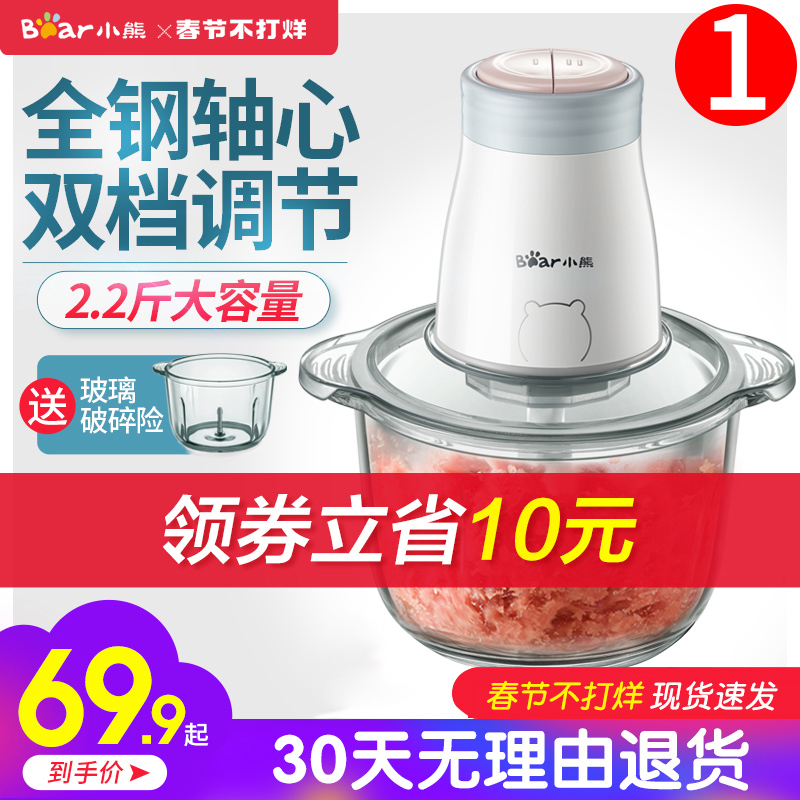 小熊绞肉机家用大容量电动多功能不锈钢小型料理搅拌机打碎肉馅机