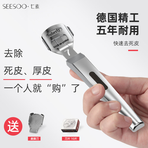 刮脚皮刀价格 刮脚皮刀图片 星期三