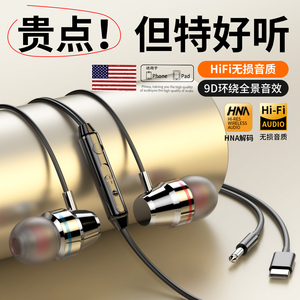 重低音耳机有线入耳式type-c接口高音质降噪游戏手机平板电脑圆口