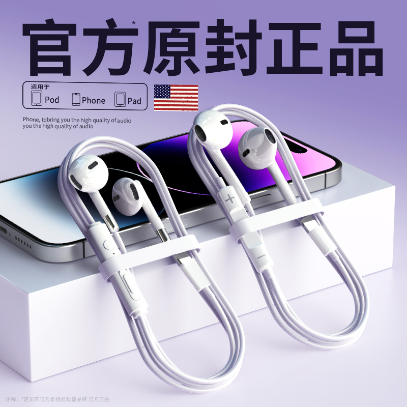 原装正品耳机有线适用苹果iPhone16/15/14/13/12高音质入耳式ipad