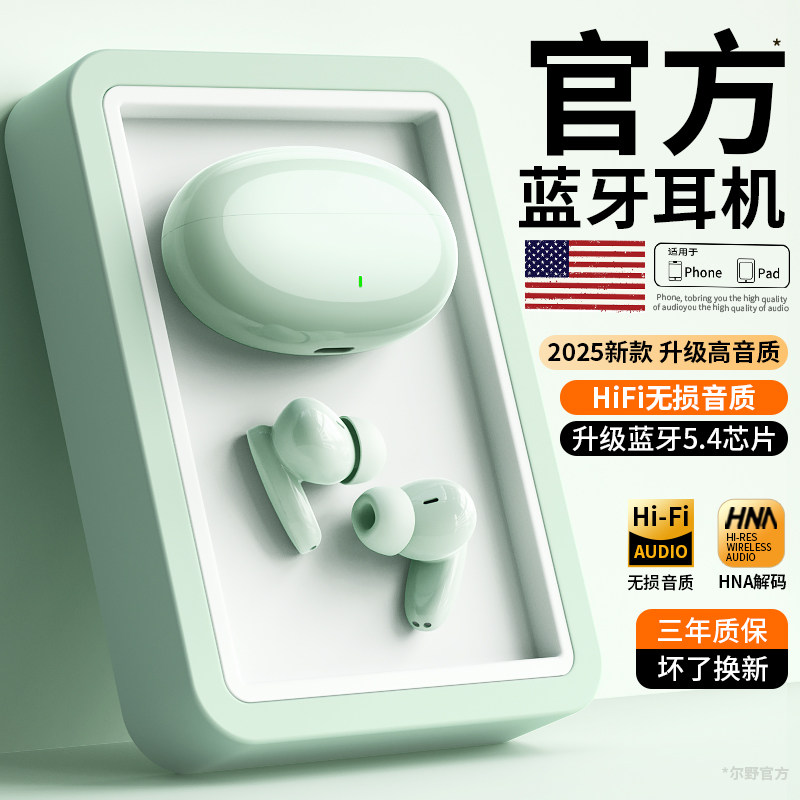 原装正品蓝牙耳机无线入耳式高音质降噪跑步听歌超长续航2025新款