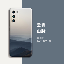 云雾山脉适用华为p50手机壳p50pro保护套p40pro+硅胶华为p40超薄防摔华为p30pro新款男女潮全包镜头p30软壳