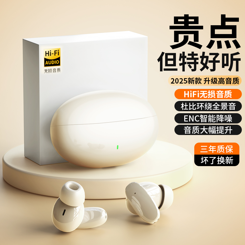 【热销Top榜单】【高音质降噪】