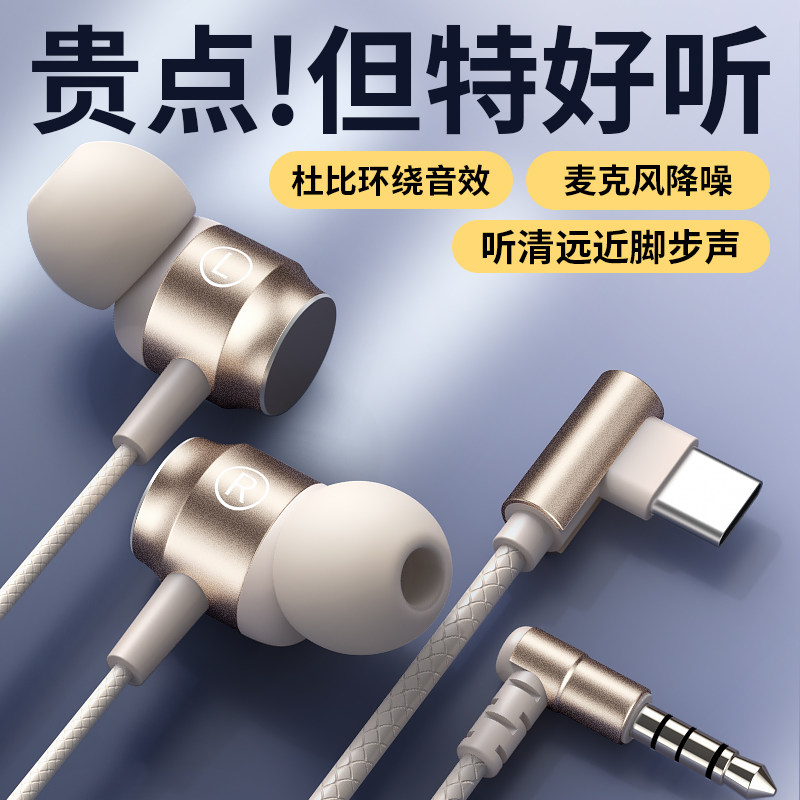 原装正品重低音耳机有线入耳式游戏type-c接口降噪高音质适用华为