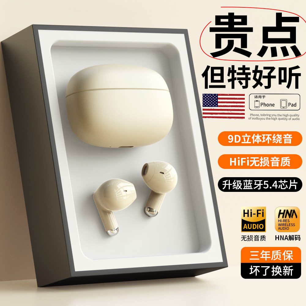 官方蓝牙耳机无线入耳式高音质降噪游戏听歌运动超长续航2026新款