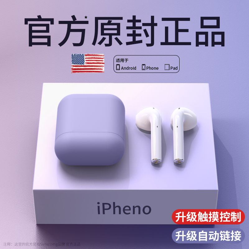 2022年新款真无线蓝牙耳机双耳适用苹果oppo小米vivo华为高音质安卓通用运动男女跑步入耳式超长续航待机正品使用感如何?