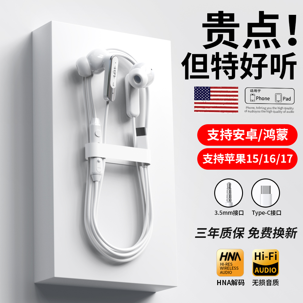 重低音耳机有线入耳式高音质type-c接口游戏听歌降噪手机平板圆口