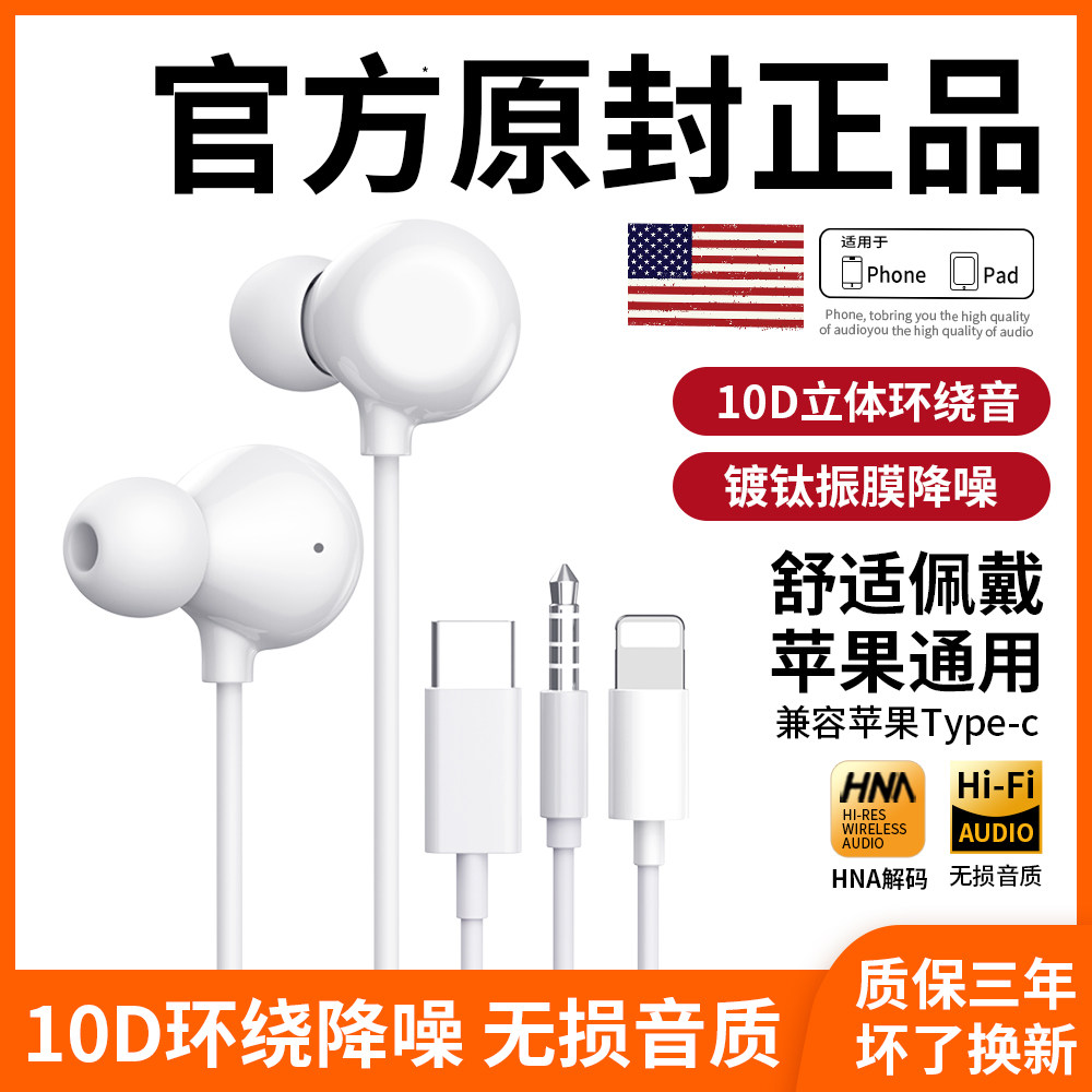 原装正品有线耳机入耳式适用苹果17/16/15/14/13promax高音质降噪