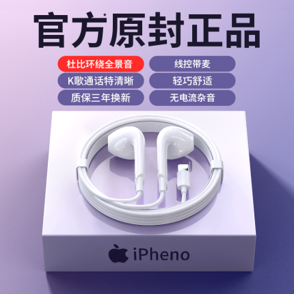 适用苹果耳机有线14/13/12/11/iPhone8x手机xr耳塞入耳式原装正品