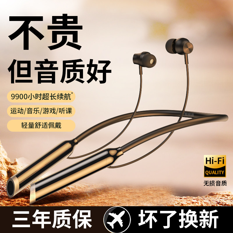 9900小时超长续航无线蓝牙耳机挂脖式运动跑步入耳式适用苹果华为怎么看?