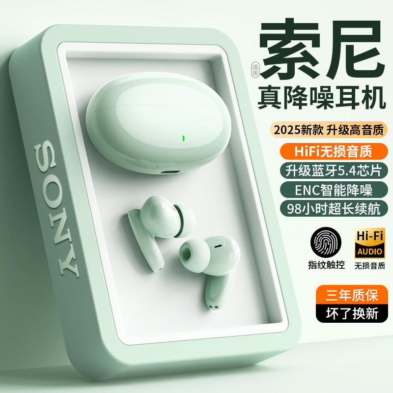 原装正品蓝牙耳机无线入耳式高音质降噪听歌游戏超长续航2025新款