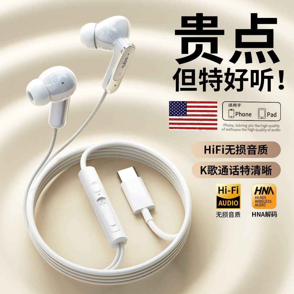 原装正品重低音有线耳机入耳式typec接口高音质降噪游戏手机圆口