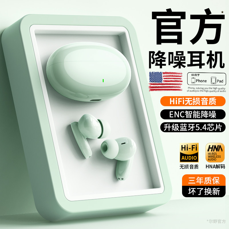 官方正品蓝牙耳机高音质降噪入耳式听歌跑步运动超长续航2026新款