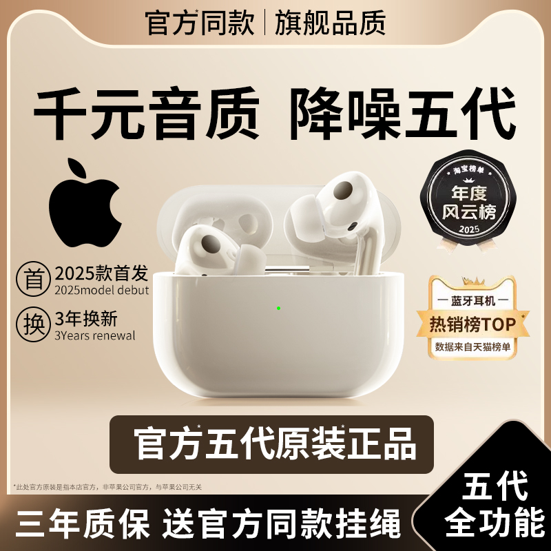 蓝牙耳机真无线华强北降噪原装正品2025新款适用于iPhone15苹果16