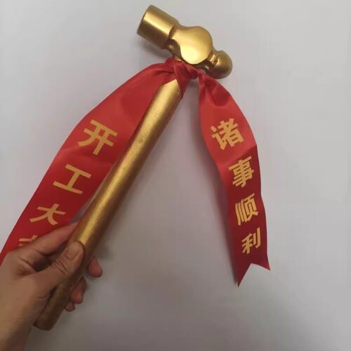 公司家庭新房开工仪式金锤