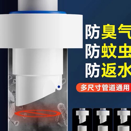 VIMMO唯陌下水防返臭密封塞通用