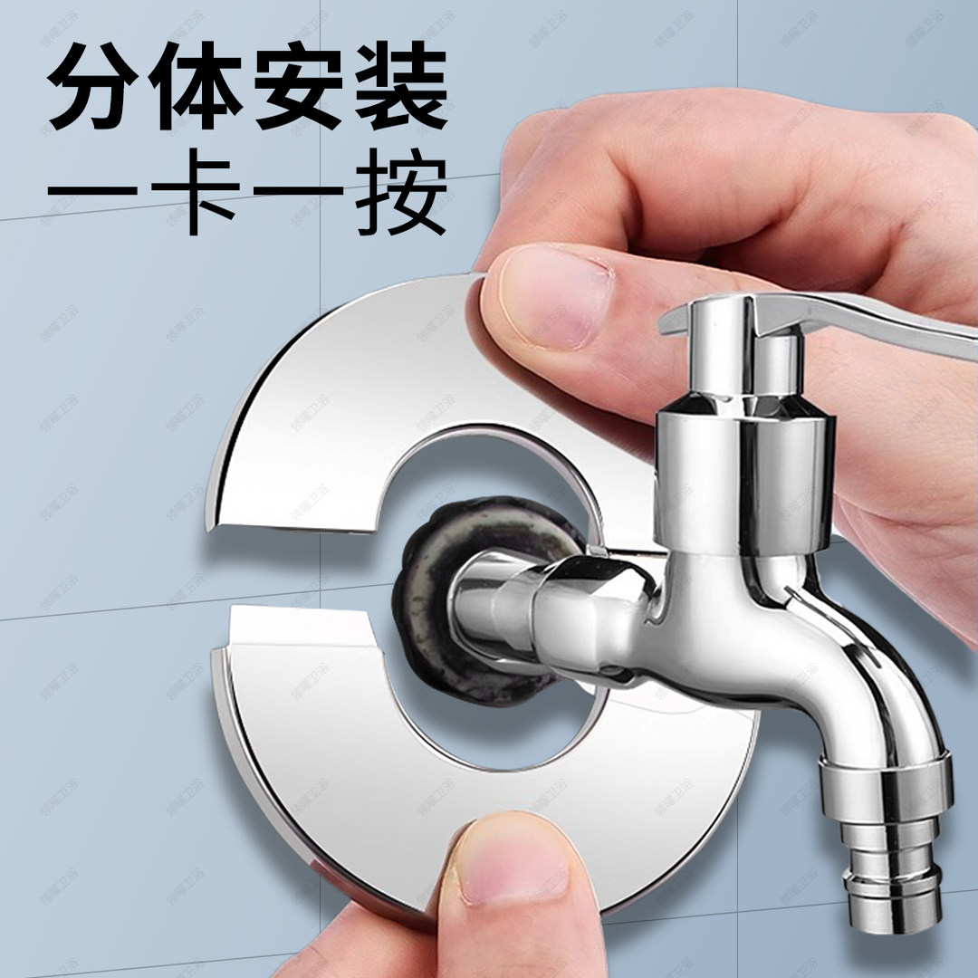 水龙头装饰盖热水器角阀燃气管道孔洞口遮丑封口盖通用分体式配件
