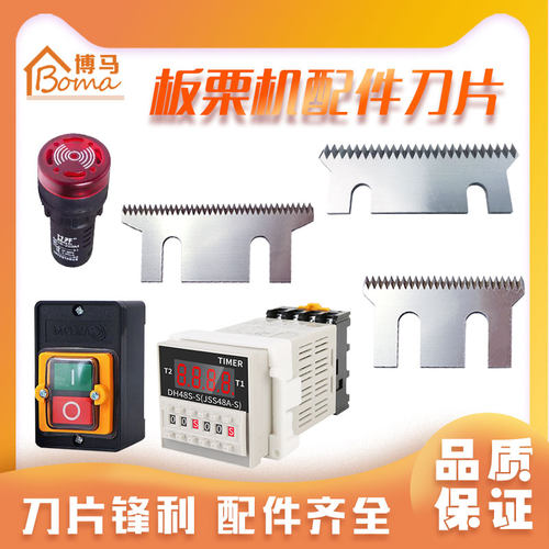 博马板栗剥壳刀锋利耐磨性价比高