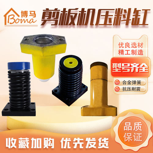 液压剪板机QC12Y压料缸油缸压脚高合金弹簧压爪剪板机配件压料缸