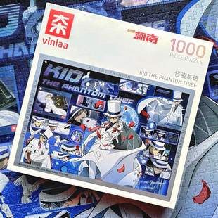 VINLAA名侦探柯南正版拼图成人版1000片平面治愈减压解闷儿童玩具