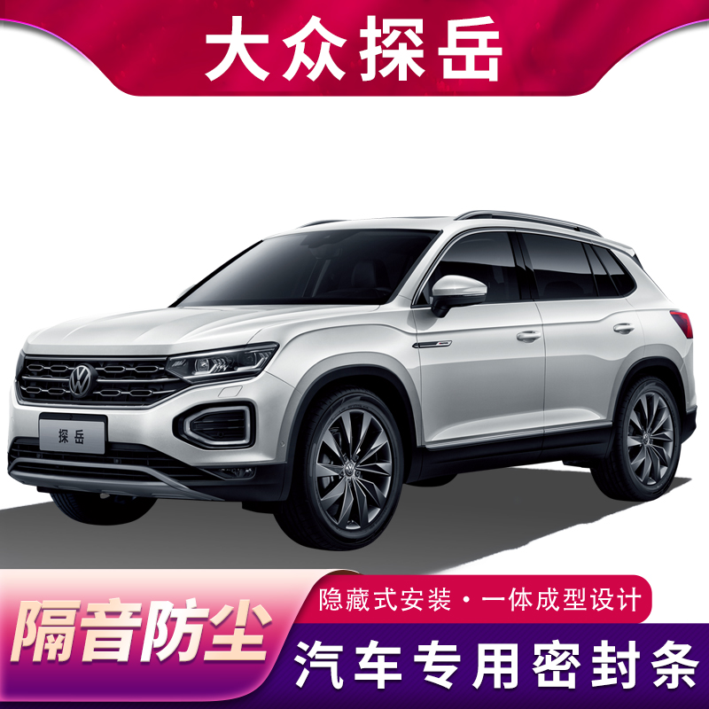 一体成型 专车设计 隔音防尘 升级带孔