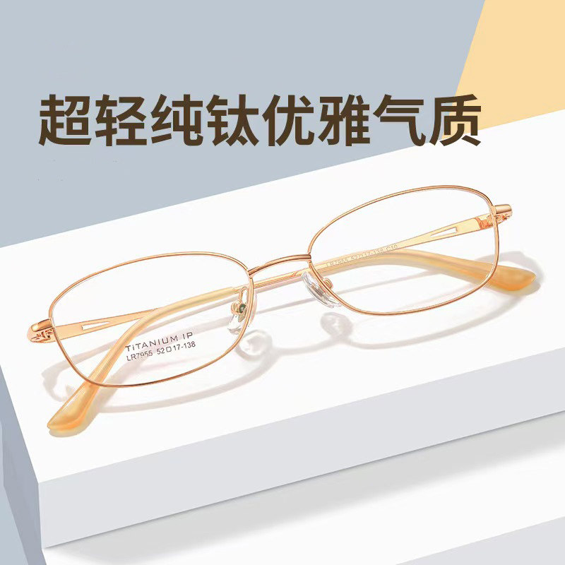 超轻女士纯钛眼镜架全框近视眼镜双色电镀钻闪镜腿可配度数