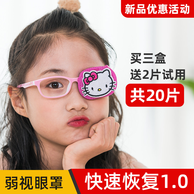 Amblyopia Spectacle hood Eye mask children Simple eye correct cover cover Strabismus train Dedicated Eye stickersin the Home Daily , Protective Equipment , Goggles  category - from Buy2taobao.com to provide professional Taobao agent buy service