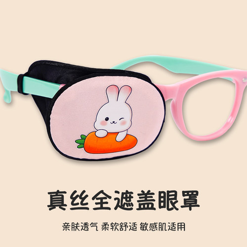 爱丝玉单眼遮光眼罩桑蚕丝