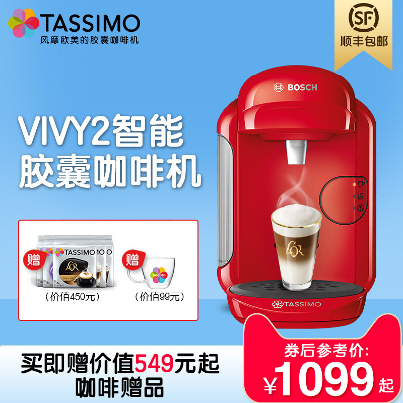 Tassimo Vivy2德国博世胶囊咖啡机家用全自动意式智能一体机迷你在类目 厨房电器, 咖啡机中 - 来自Buy2taobao.com提供专业的淘宝代购服务