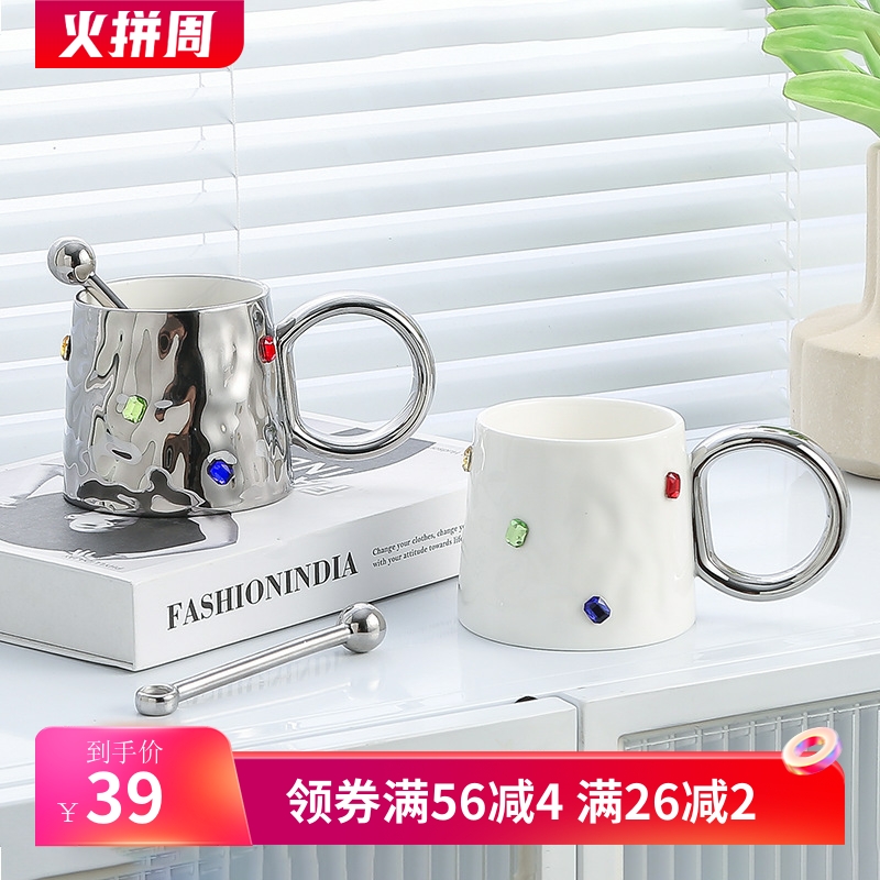 轻奢高级感小众设计宝石马克杯家用杯子陶瓷高颜值办公室情侣对杯