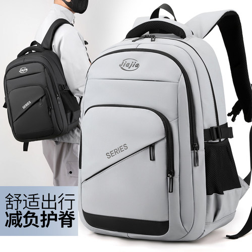 防水电脑背包减负护脊学生双肩包