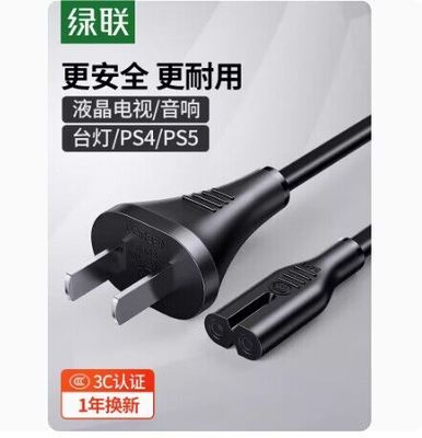 绿联CD1598字电源线2口两芯