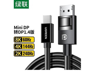 32.4Gbps 绿联Mini 144hz 8K高清线240 DP117 DP转DP线互转1.4版