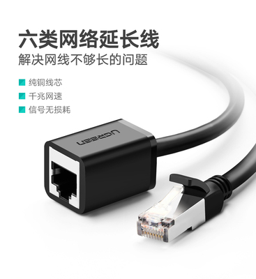 绿联宽带纯铜电脑千兆网线