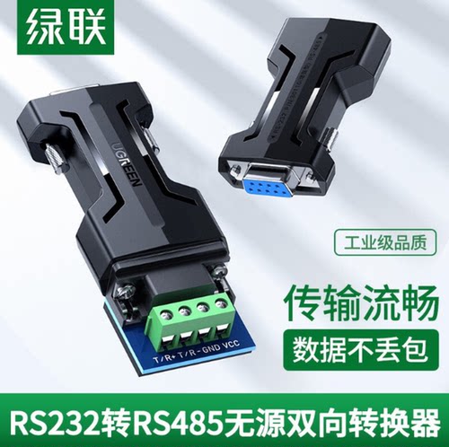 UGREEN绿联70613 RS232 to RS485 Bidirectional serial Adapter