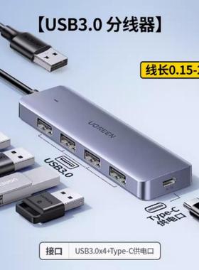 UGREEN绿联50985 USB3.0分线集线器高速4口HUB扩展坞转换器CM219