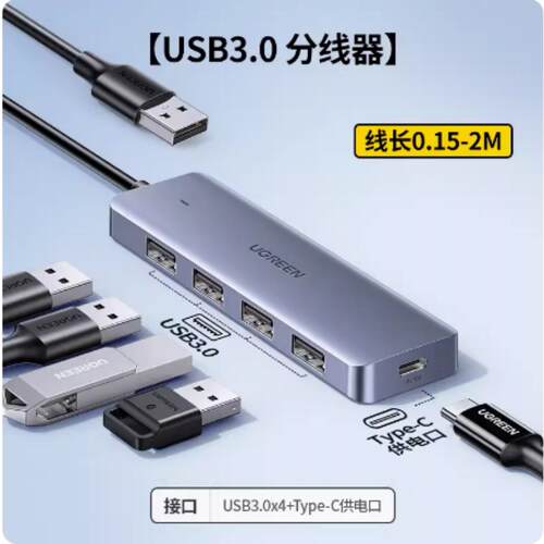 绿联集线器四口扩展HUB高速