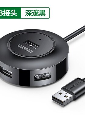 绿联USB2.0HUB 集线器 2米 分线器 USB扩展器 4口 分流器 CR106