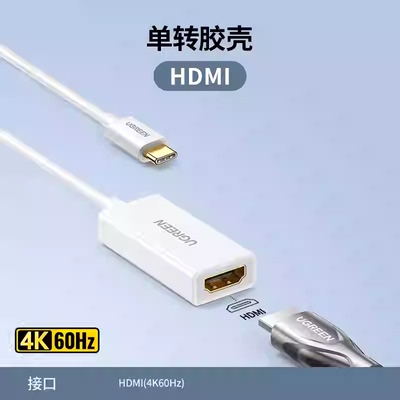 UGREEN绿联40273 Type-C to HDMI Cable USB-C to HDMI Adapter