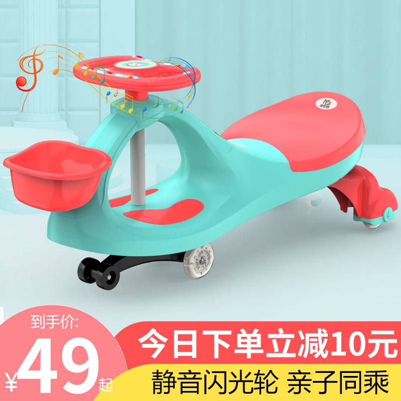 儿童扭扭车万向轮1-3岁宝宝男女孩防侧翻大人可坐摇摆玩具溜溜车
