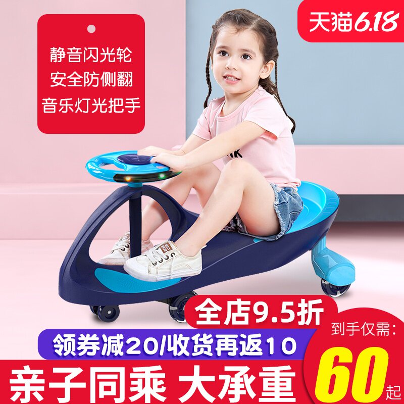 扭扭车儿童1-3岁宝宝防侧翻静音万向轮滑滑溜溜摇摆车玩具妞妞车