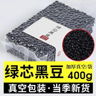 绿芯黑豆新货大黑豆子青仁绿心发豆芽醋泡杂粮五谷打豆浆400g