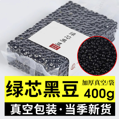 绿芯黑豆新货大黑豆子青仁绿心发豆芽醋泡杂粮五谷打豆浆400g