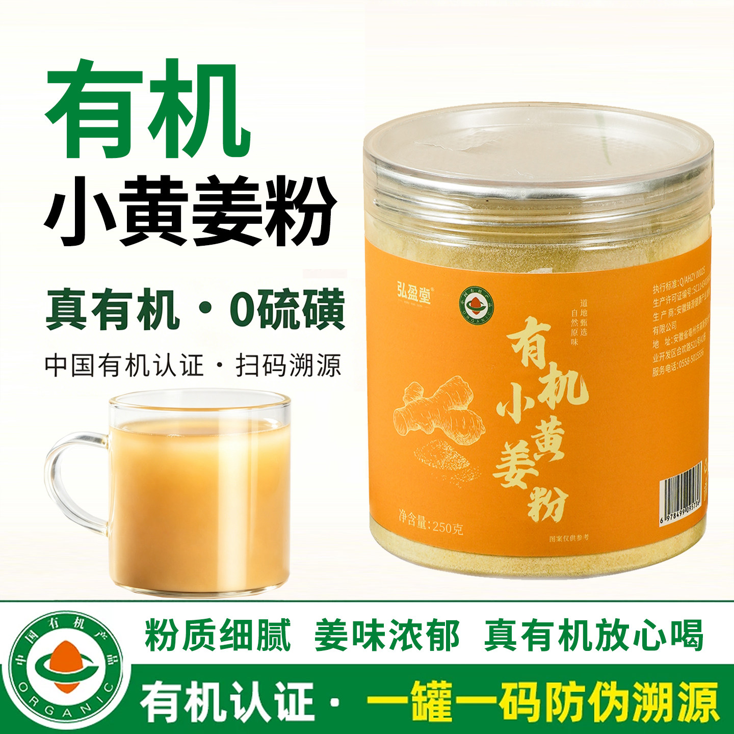 有机小黄姜粉纯姜粉食用冲泡调味干老生姜粉冲饮姜汁茶调料250g