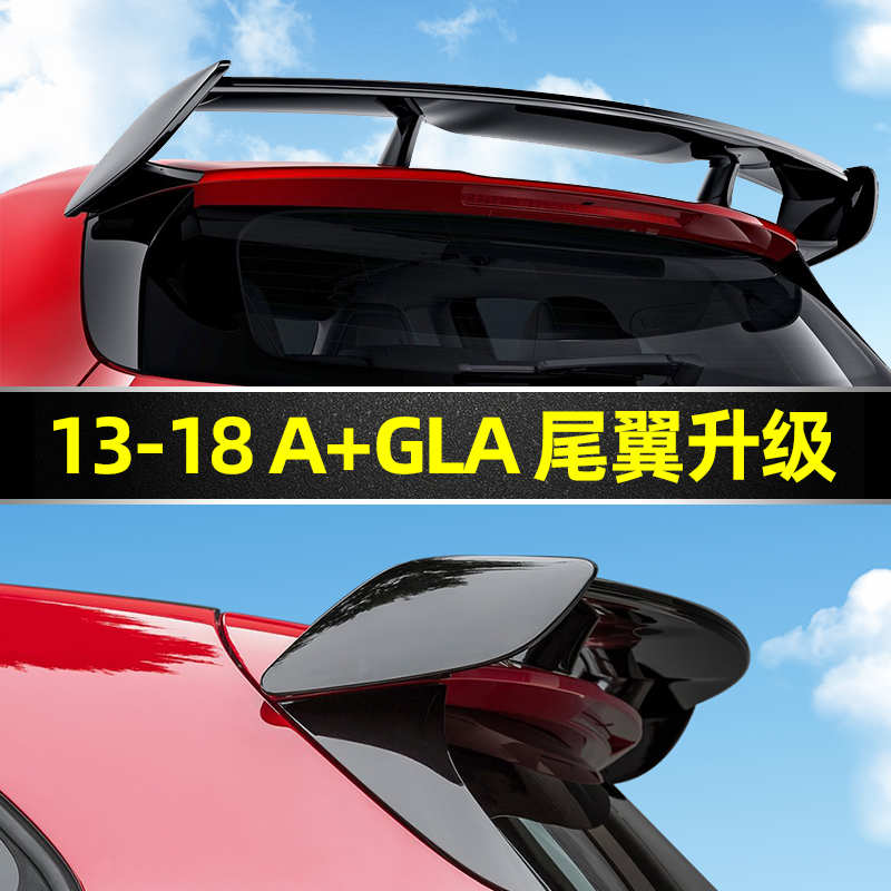 奔驰GLA200尾翼A45AMG尾翼A级A200改装顶翼GLA220/260改装饰用品 汽车零部件/养护/美容/维保 尾翼/顶翼 原图主图