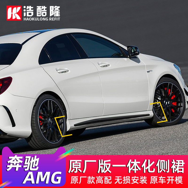 适用于奔驰车身装饰条CLA260/200新A级A200L侧裙边W118A