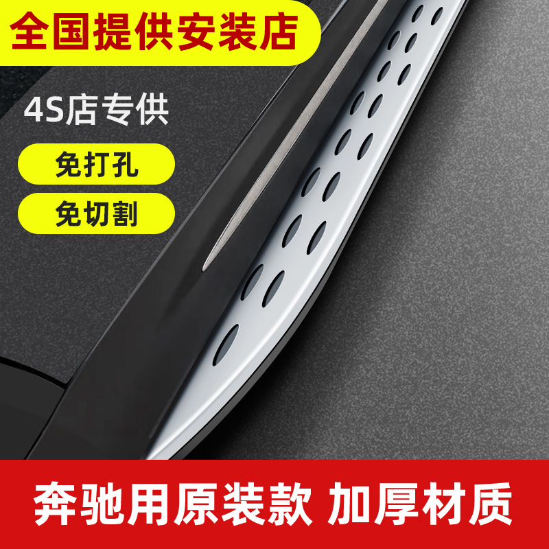 适用奔驰GLB200/220/35上车侧脚踏板改装EQB原装款GLC专用2024款