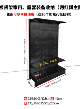 网红博主同款家用多层架洞洞板货架露营装备收纳架户外用品置物架