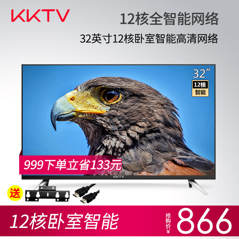 kktv K32 康佳32英寸led液晶平板電視智能高清網絡臥室彩電 40