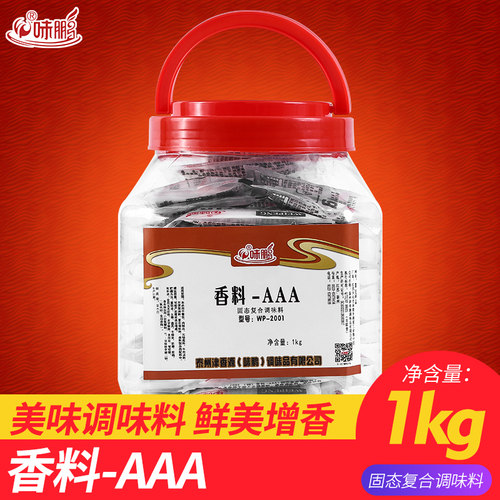 卤料增香剂回味粉